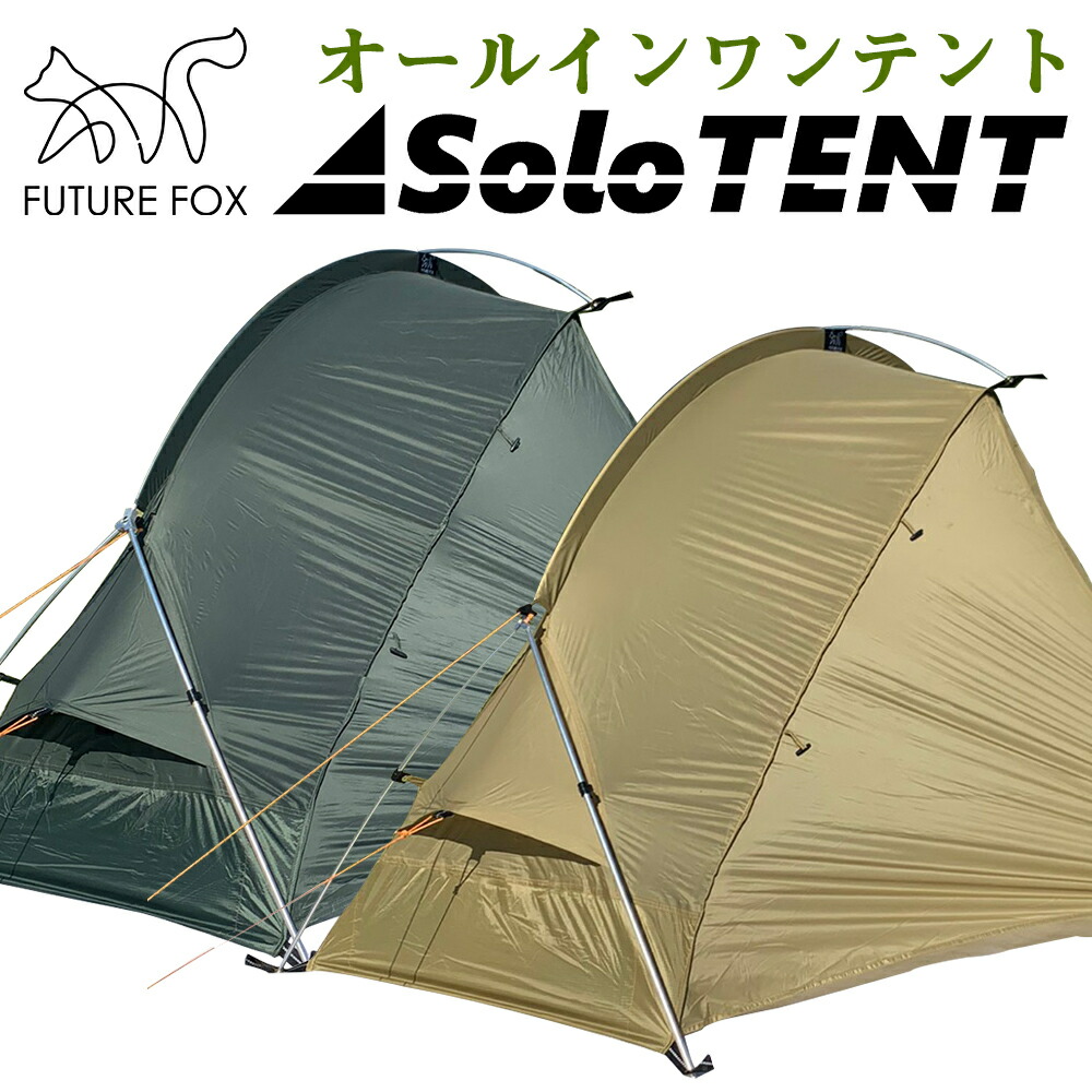 58%OFF!】 FUTURE FOX パップテント FOX-BASE nascd.edu.bd