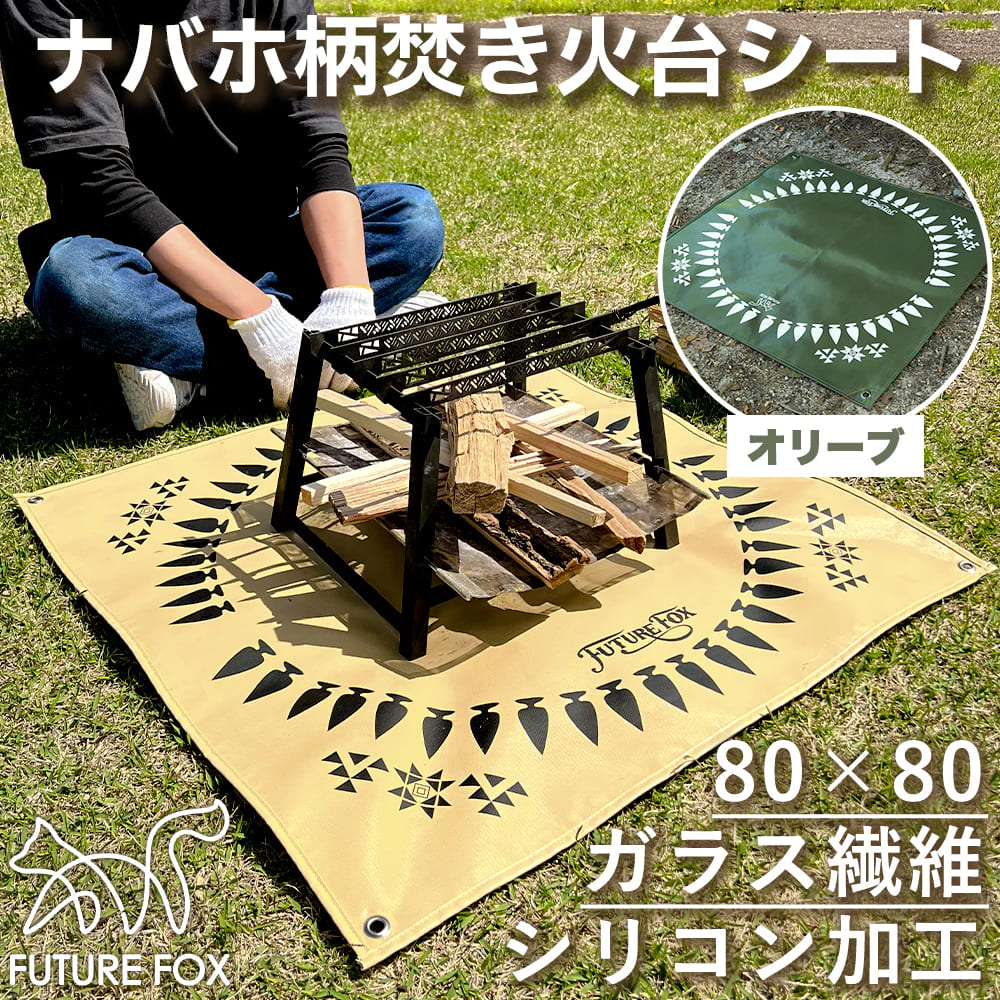 FUTURE FOX 薪ストーブ 専用 収納バッグ ケース【予約販売：5月