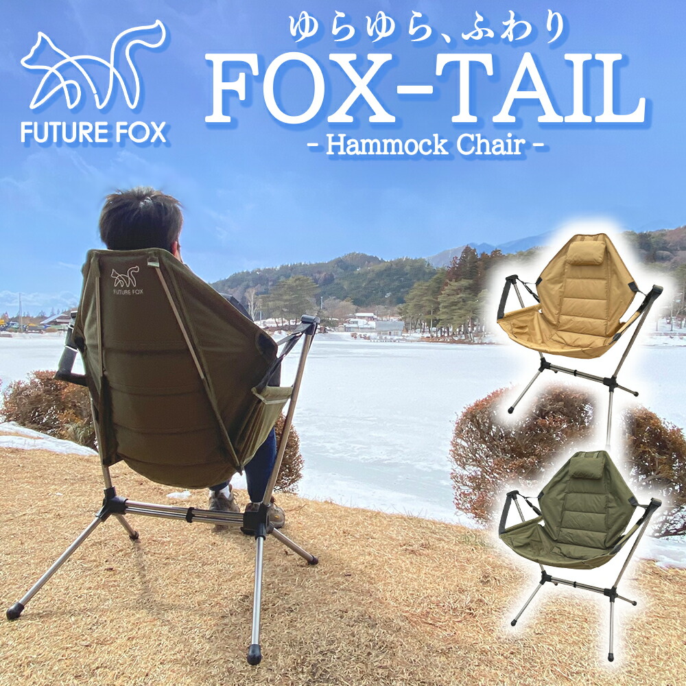 テーブル・チェア・ハンモック Helinox NEIGHBORHOOD Futura FieldOffice helinox_fieldoffice_black_m_he
