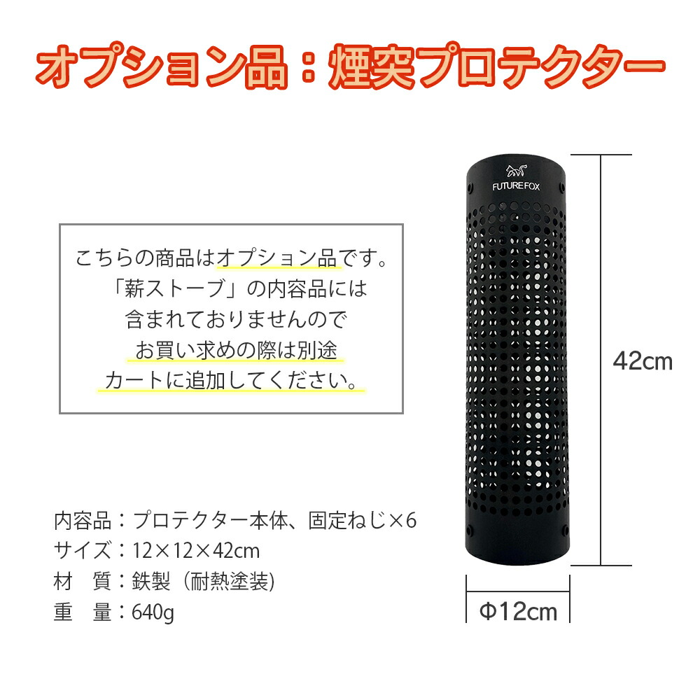 FUTURE FOX 薪ストーブ 鉄製 暖炉 キャンプ ソロキャンプ