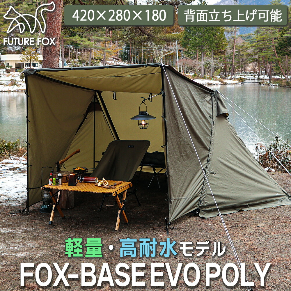 アウトレット 美品 FUTURE FOX FOX-BASE EVO 2 - crumiller.com