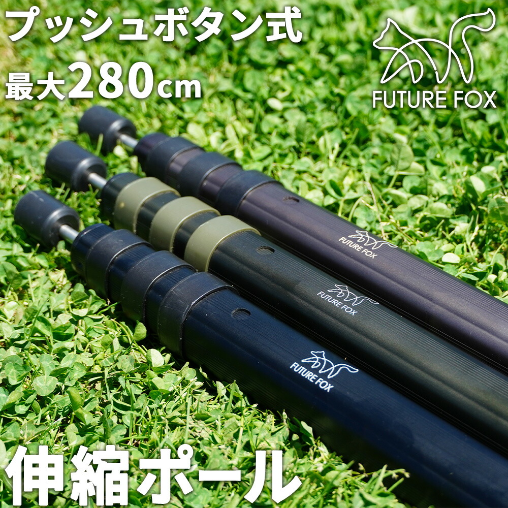 楽天市場】FUTURE FOX テントポール タープポール ウイング
