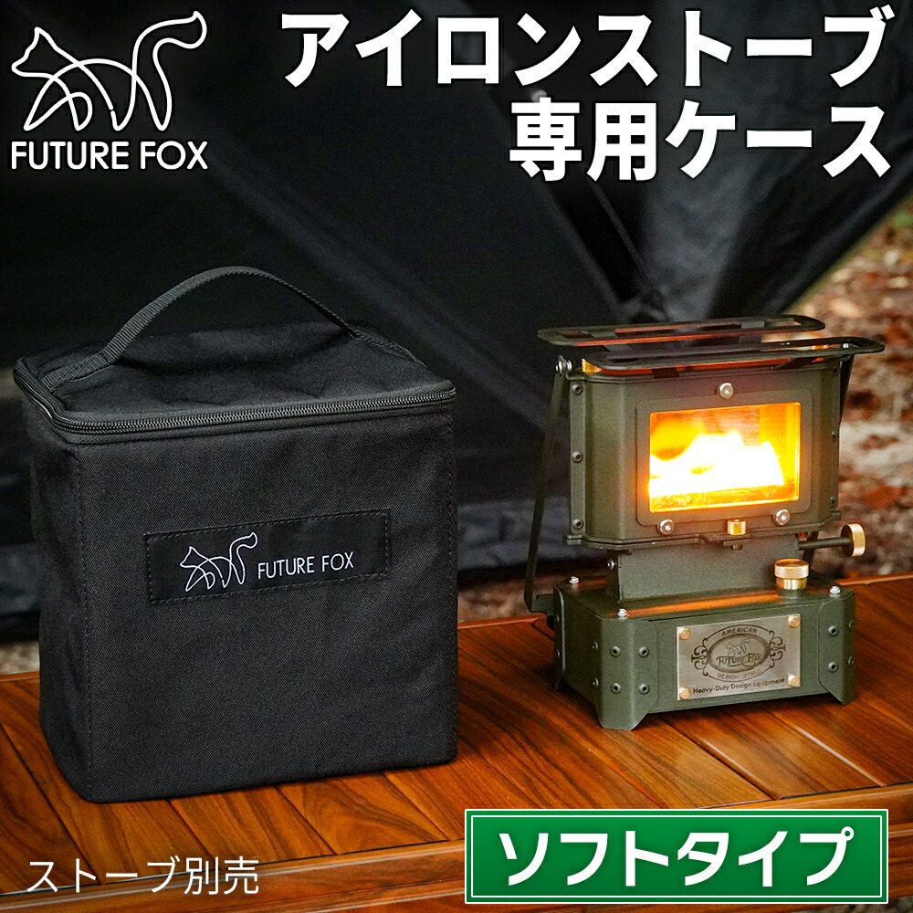 楽天市場】FUTURE FOX 灯火 ～Tomoshibi～ 専用 収納ケース ソフト