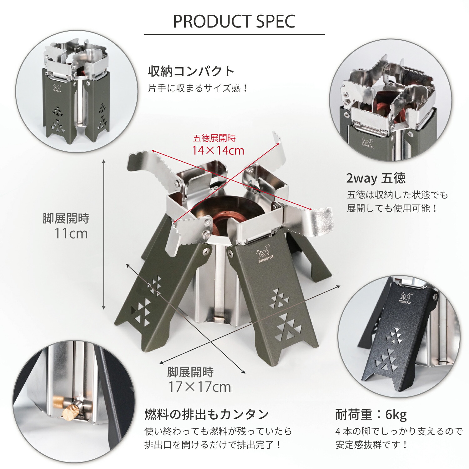 [新品未使用]FUTUREFOX FOX-BLAZE 高火力アルコールストーブ FOX-BLAZE （フォックスブレイズ） アルコールバーナー 五徳付き