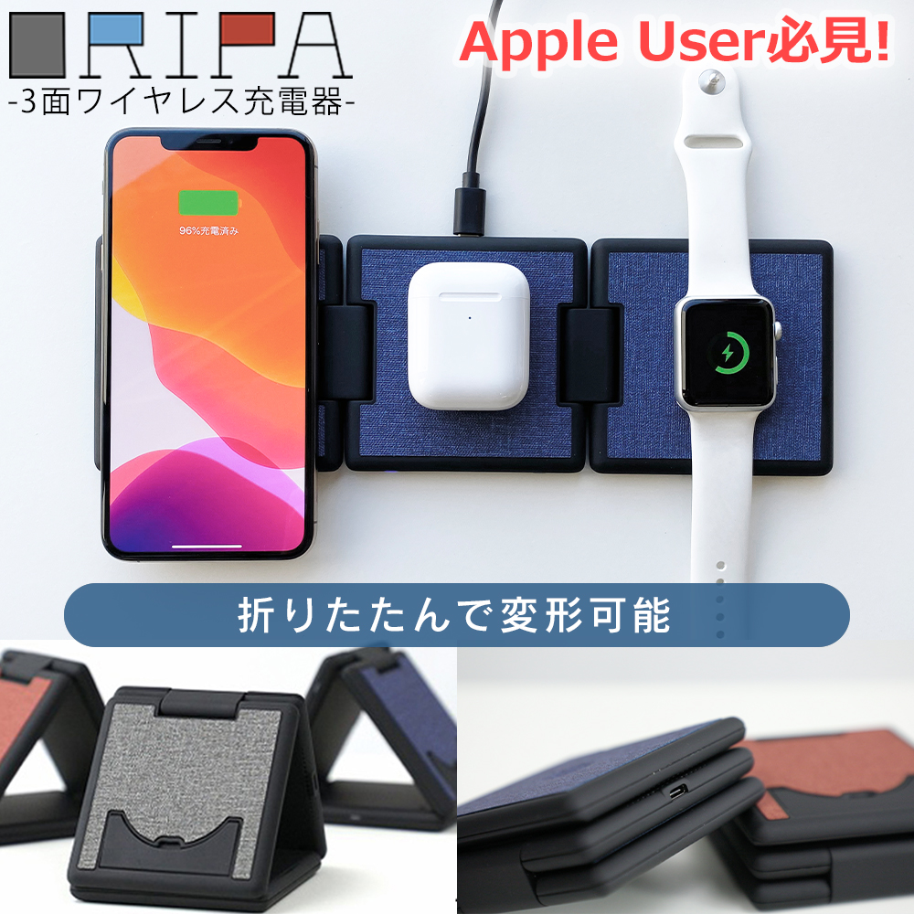 楽天市場 Oripa オリパ ワイヤレス充電器 Iphone Apple Watch 充電器 Qi 充電器 ワイヤレス 急速 充電 1台で3台充電可能 デスクの上をスマート おしゃれに プレゼント 送料無料 Future Fox