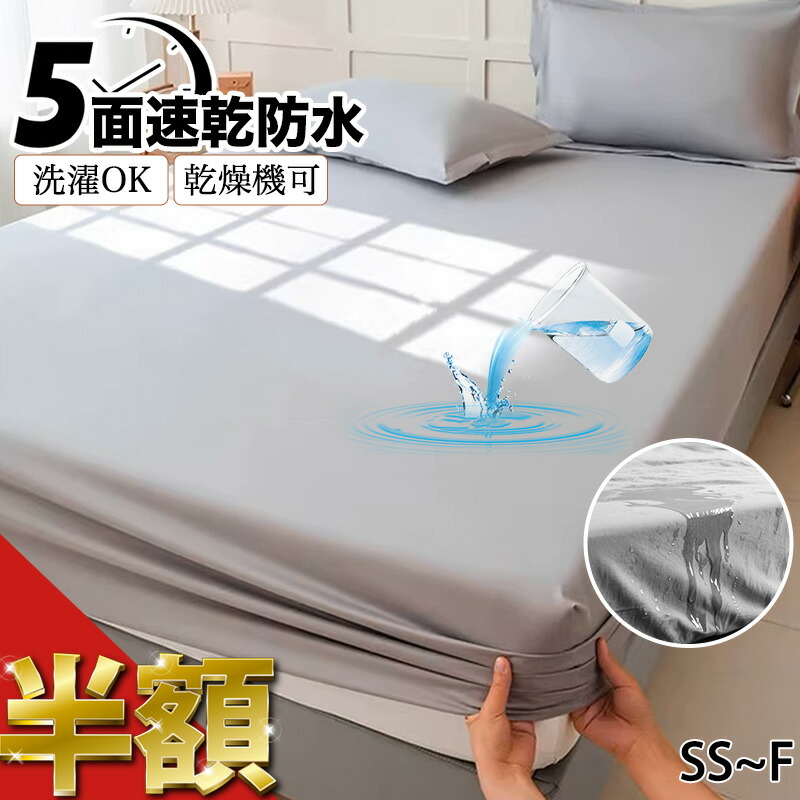 通年寝具特集