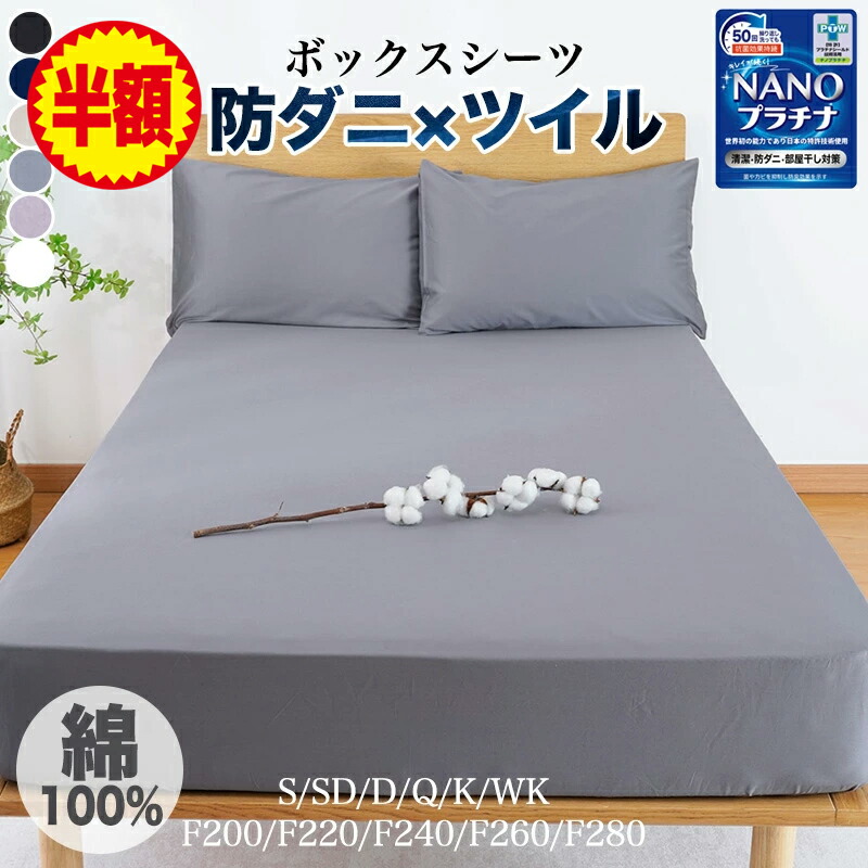 通年寝具特集
