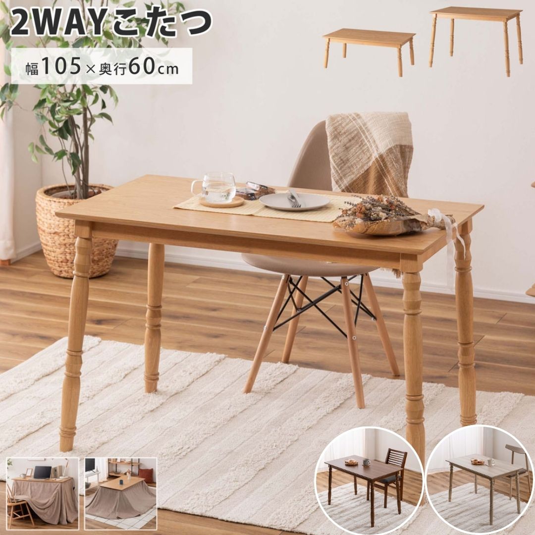 楽天市場】こたつ コタツテーブル 幅60cm 奥行60cm 木製 正方形