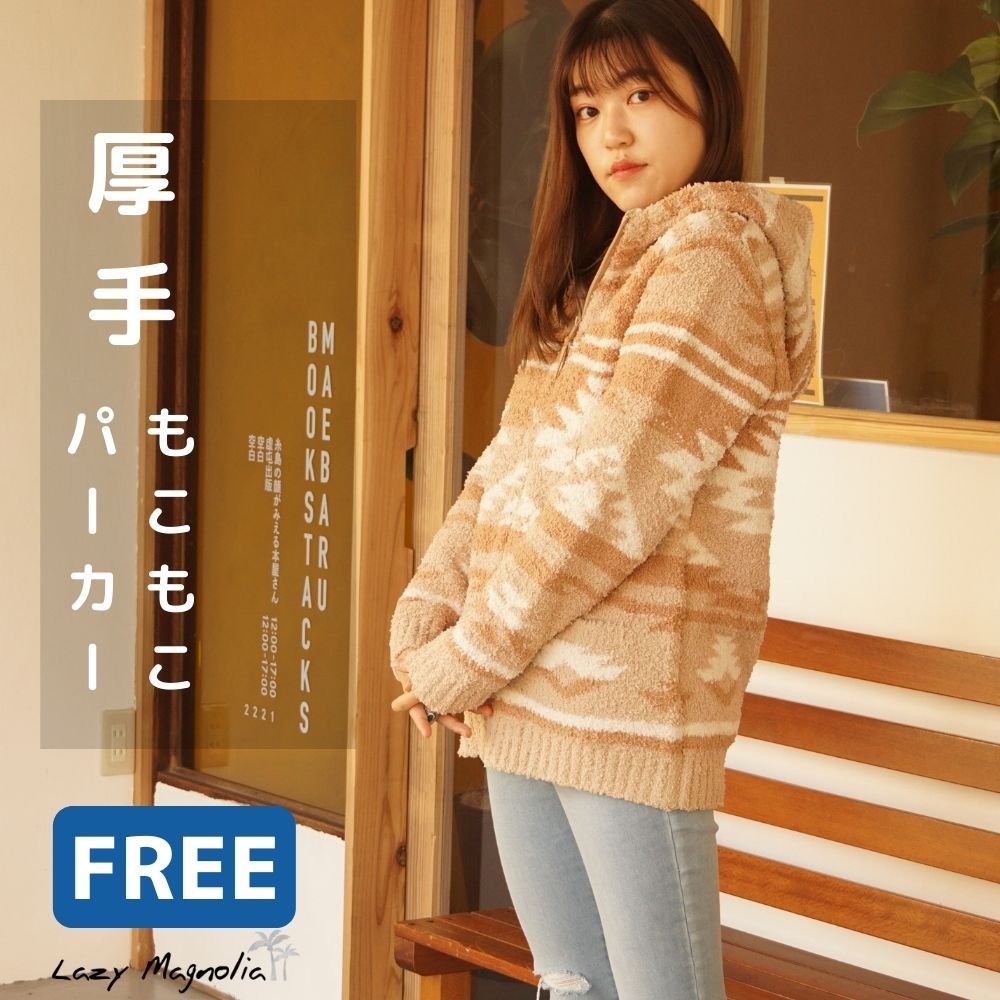 パーカー レディース 冬 朦々たる 大きめ ゆったり あったか 生あたたかい 無償性大きさ ボア ジップアップ 愛くるしげ 心地よい ふわふわ ぽかぽか 今めかしい 白 ベージュ 白いこと アロハ州 ハワイアン モコモコ朦々たるZIPパーカー