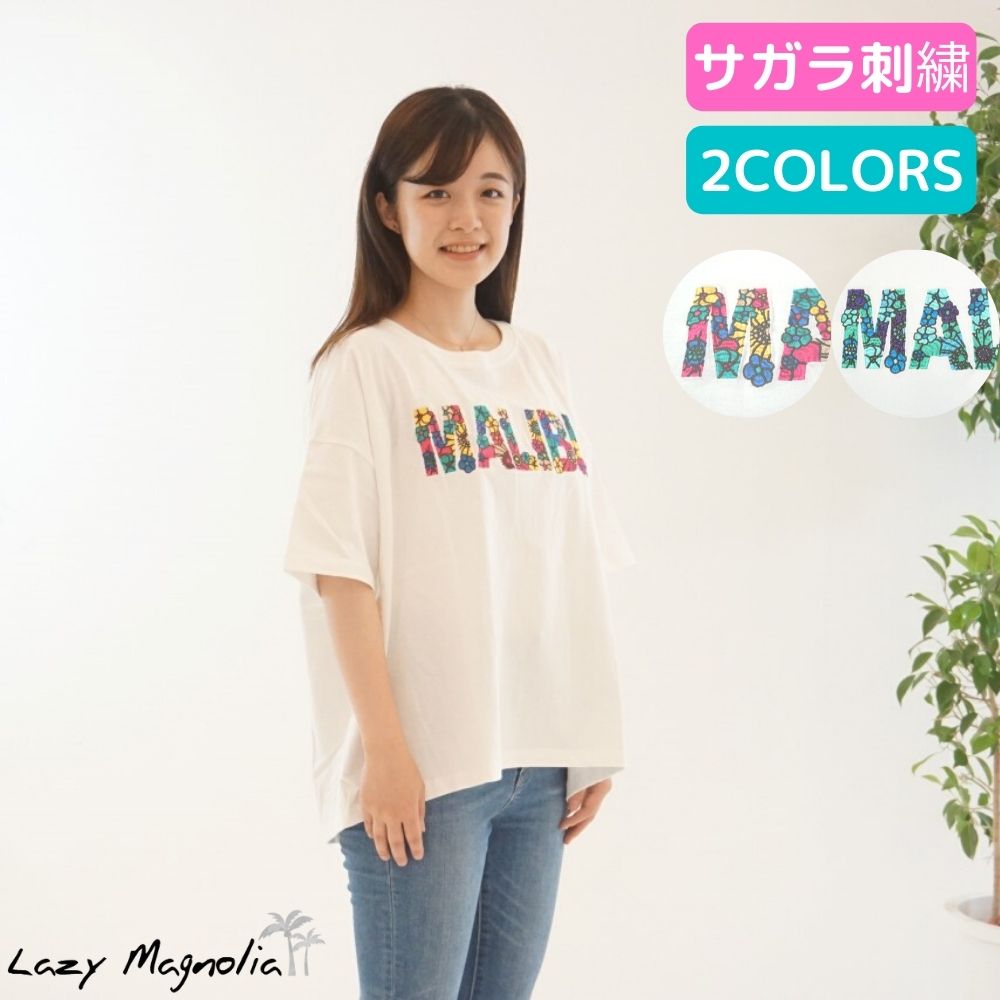 楽天市場】Tシャツ レディース 半袖 カットソー トップス マウナロア おしゃれ きれいめ 可愛い 大人 春 夏 綿100% コットン 綿 綿フライス  無地 シンプル プルメリア 箔プリント S M L maunaloa 日本製 プルメストレッチT-SH : ハワイ雑貨インテリアLazyMagnolia