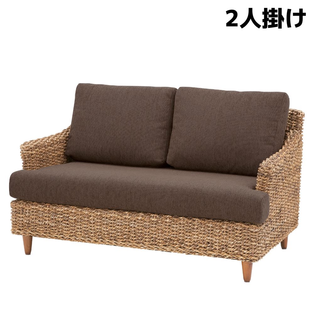 ソファー 2人掛け ラタン おしゃれ 二人掛け ホテル ビーチ バリ インテリア アジアン リゾート 120cm