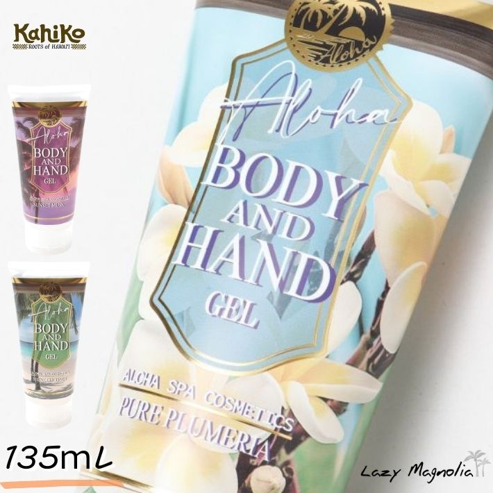 市場 保湿ジェル 全身 ハワイ ジェル 日焼け アクアジェル かわいい 持ち運び 日焼け後 ハワイアン ボディ おしゃれ ローション アフターサン ハンド