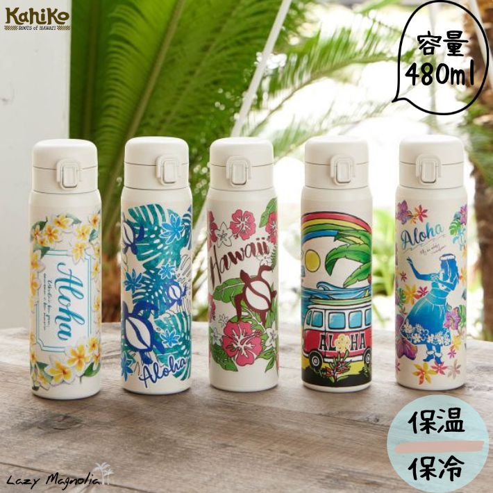 楽天市場】ハワイアン雑貨ステンレスボトル (1) 450ml CK1020保温8時間