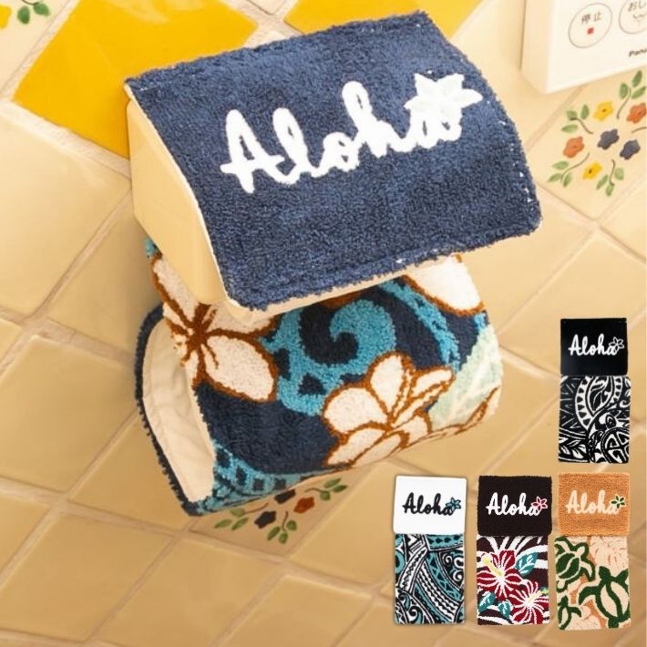 【楽天市場】トイレットペーパーホルダーカバー トイレットペーパーホルダー ハワイアン おしゃれ 2連 ダブル トイレットペーパー 収納 ハワイ