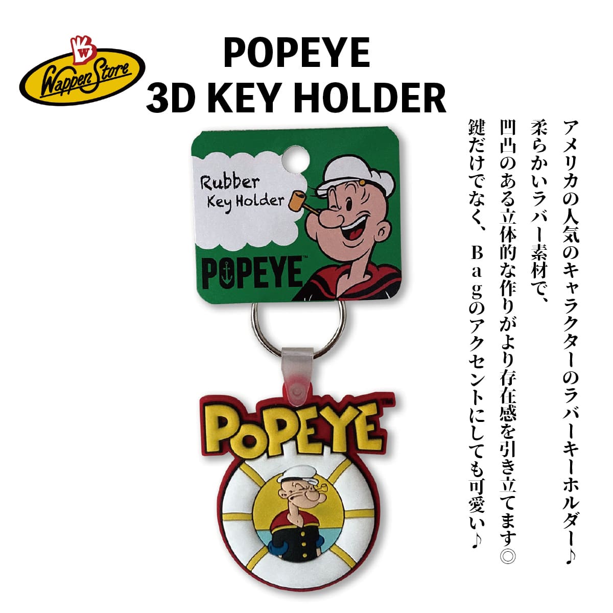 楽天市場】ポパイ オフィシャルラバーキーホルダー （オリーブ