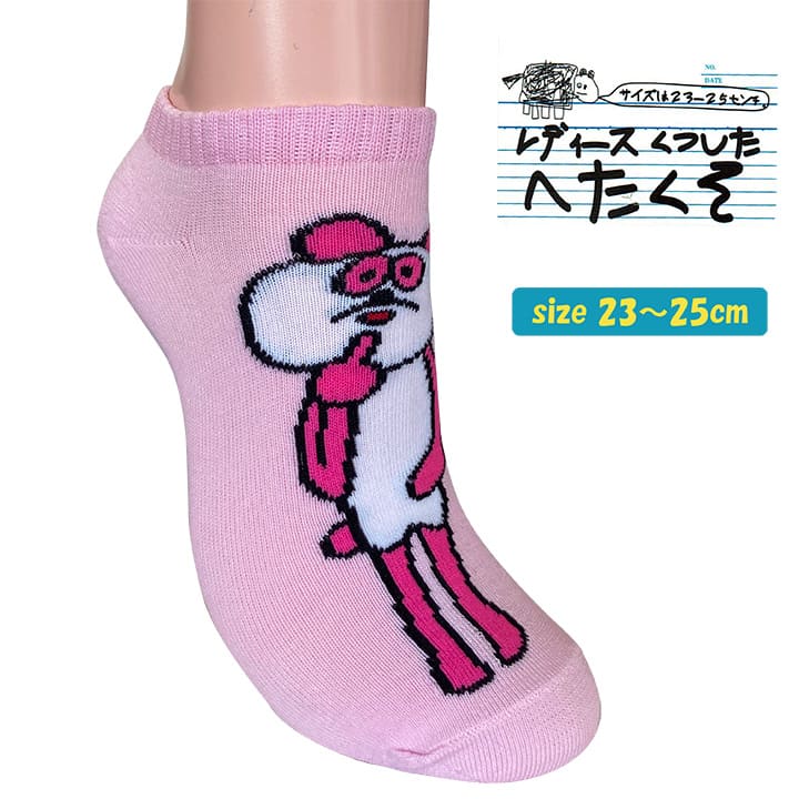 楽天市場 靴下 レディース おしゃれ ソックス ピンク パンダ カワイイ キャラクター ヘタクソ ワッペン通販 ワッペンストア