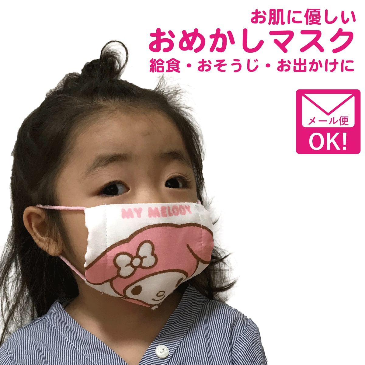 楽天市場】特価【すみっコぐらし キッズ おめかし マスク ぺんぎん