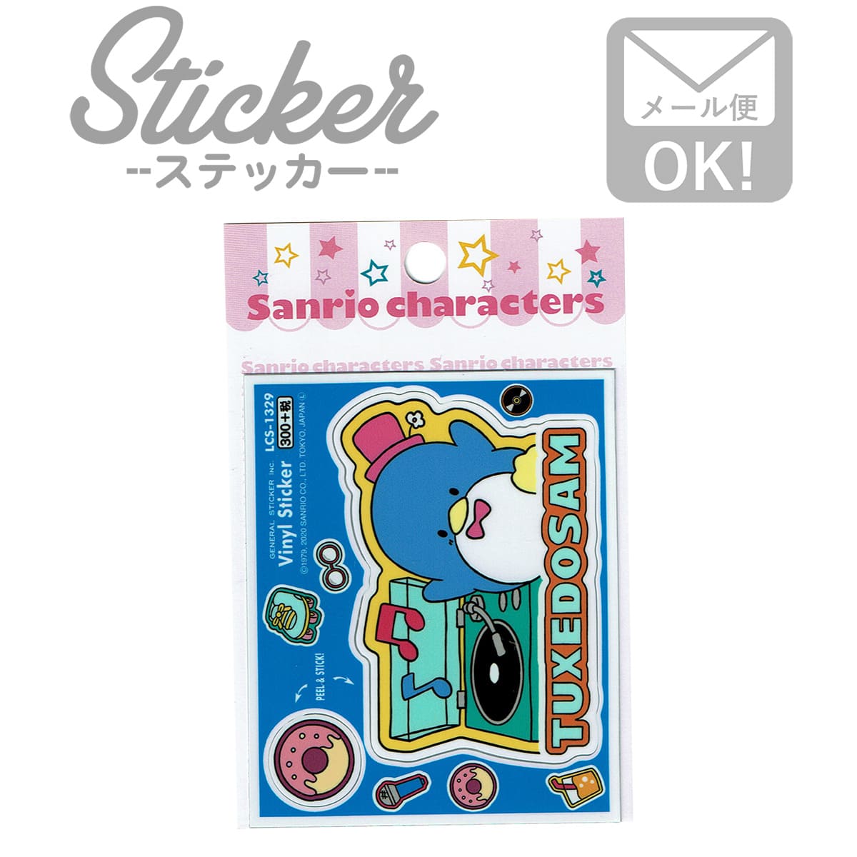 レアエキスパートサンライン　ダイリキ　SSSワッペンとダイリキステッカー レアエキスパートサンライン ダイリキ SSSワッペンとダイリキ