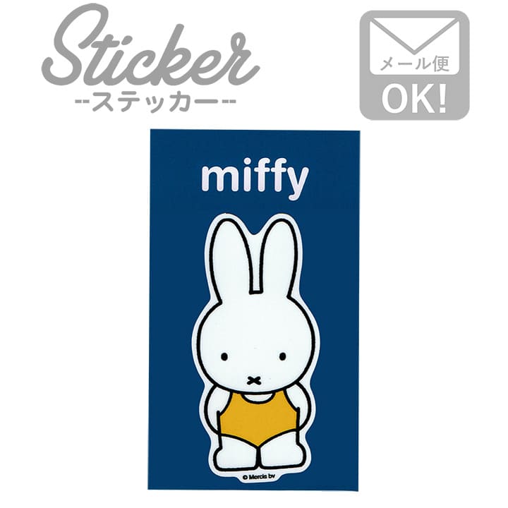 楽天市場 ステッカー おしゃれ スマホ ミッフィー ディックブルーナ Mif 006 カスタマイズ オリジナル 水着 ワッペン通販 ワッペンストア