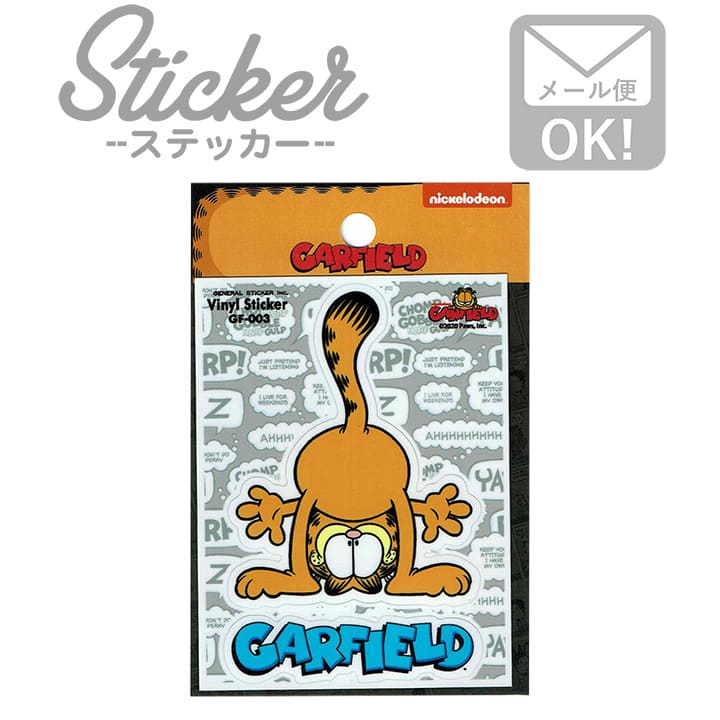 Amazon | ガーフィールド キャラクターステッカー YOU'RE ONE