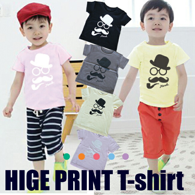 楽天市場 ゆうパケット送料無料 ｔシャツ 半袖 綿 カットソーキッズ 男の子 女の子 ベビー Hige ヒゲ プリント 韓国子供服 綿 カットソー ひげ ヒゲ 髭 ダンス 原宿系 子供服 レディースバッグlbmarket