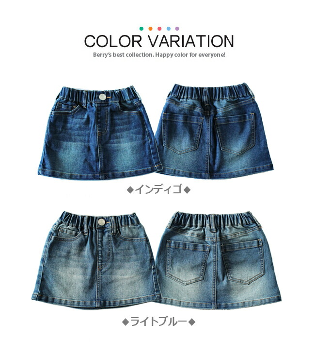 デニムスカートキッズでにむガールズ女の子100cm110cm120cm130cm140cm150cmカジュアルナチュラル