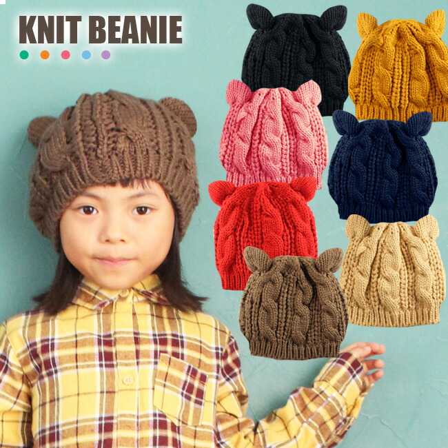 限定価格セール！ 楽天市場】キッズ ネコ耳 ニットキャップ ニット帽子 猫耳 子供 ベビー
