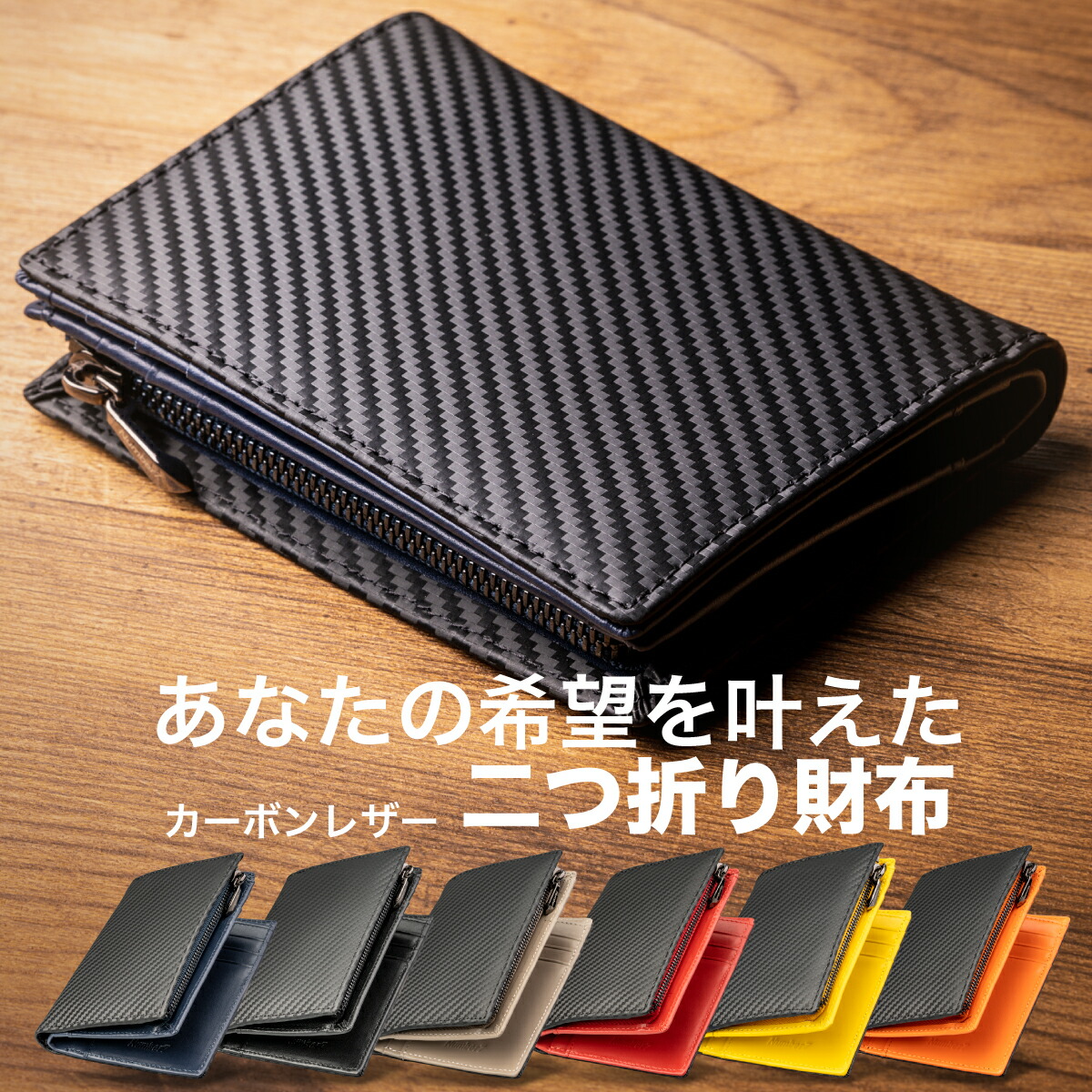 楽天市場 Number7 二つ折り財布 財布 メンズ L字型小銭入れ 選べる全７色 人気 の カーボン レザー ウォレット ブランド ちょうどいい 革 サイフ 長サイフ 送料無料 プレゼント Number7 楽天市場店