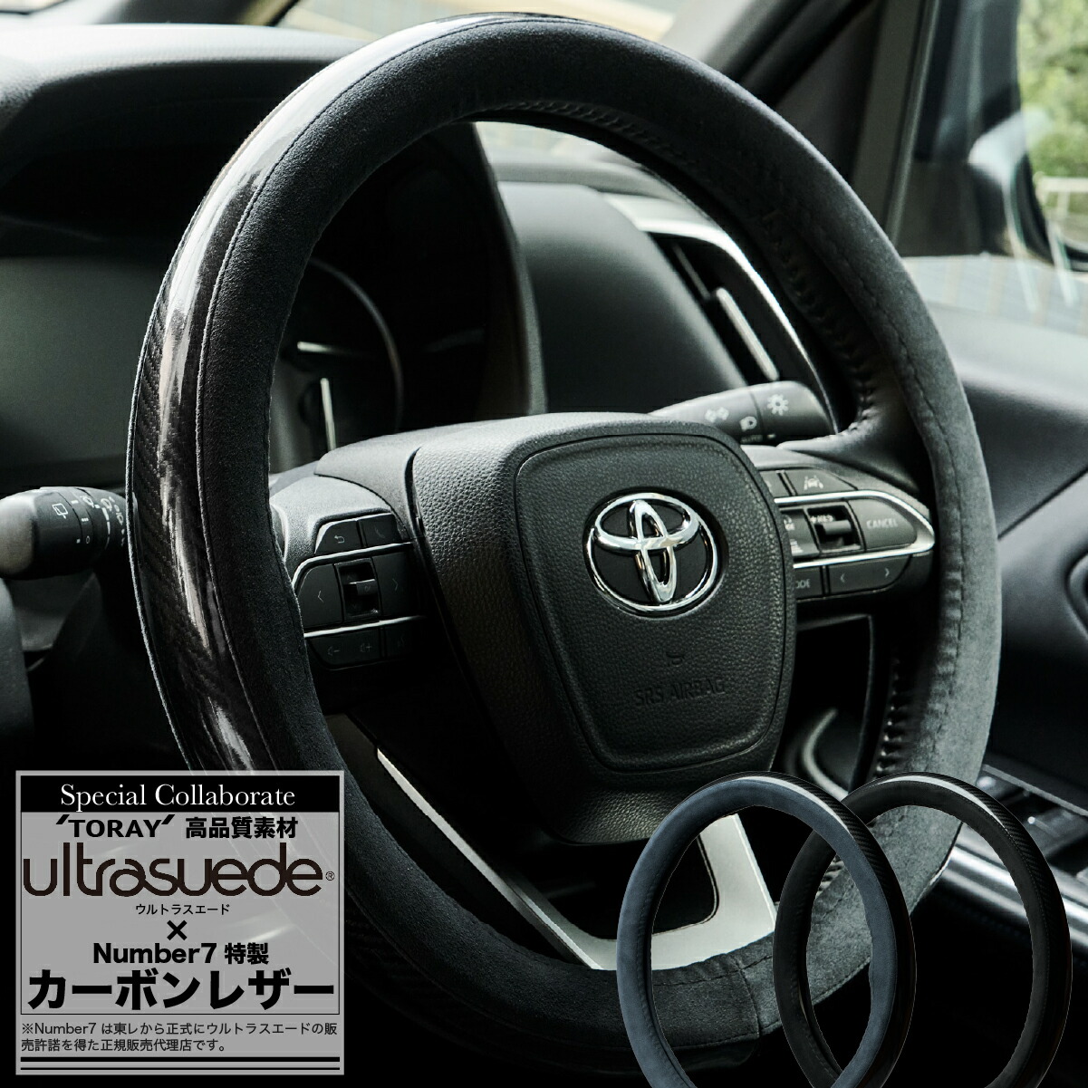 楽天市場】ステアリングカバー 【 Number7 】東レ ウルトラスエード