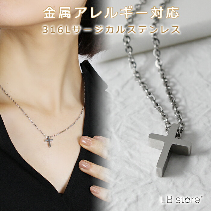 楽天市場】【メール便送料無料】クロス ネックレス レディース