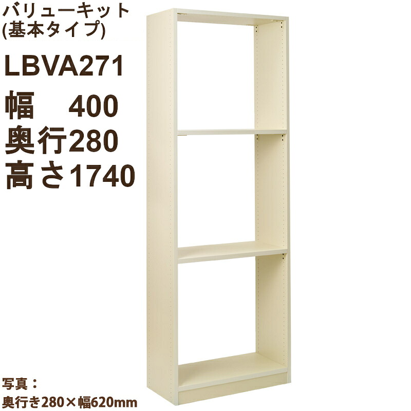 ありがた味一揃いの道具 基本原理手合い（外寸幅400・奥ふかさ280・高1740）