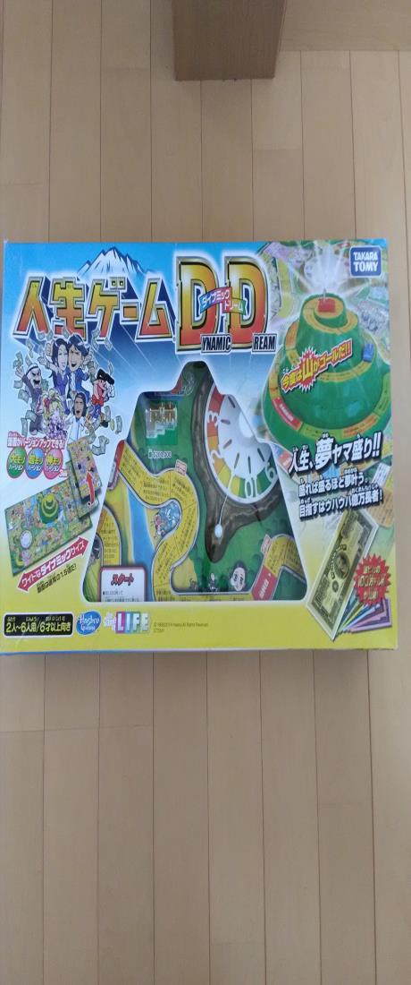 耐用年数競り合い ダイナミックドリーム