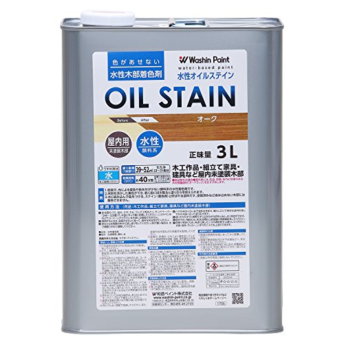 和信ペイント 水性オイルステイン 木目鮮明・微臭・安全 オーク 3L