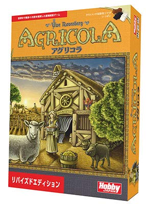 ボードゲーム アグリコラ リバイズドエディション 日本語版