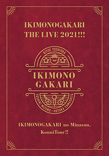 いきものがかりの みなさん、こんにつあー!! THE LIVE 2021!!! (完全生産限定盤) (2BD+2DVD+2CD)