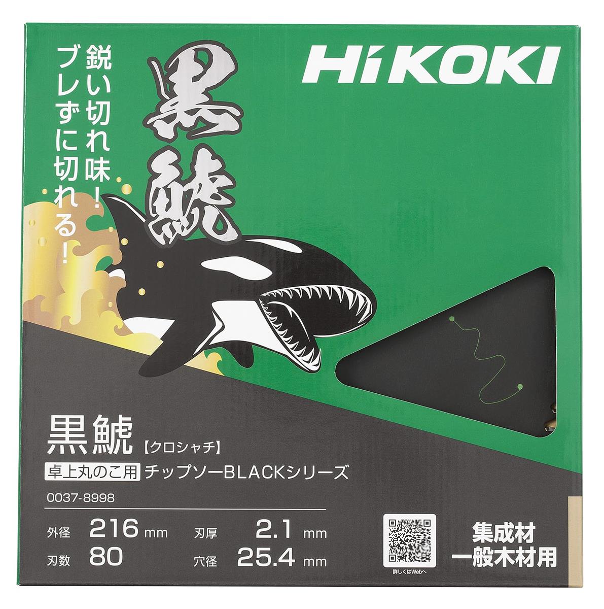 HiKOKI(ハイコーキ) 黒鯱 卓上スライド丸のこ用 チップソー 216mm×80P 0037-8998|LB77店