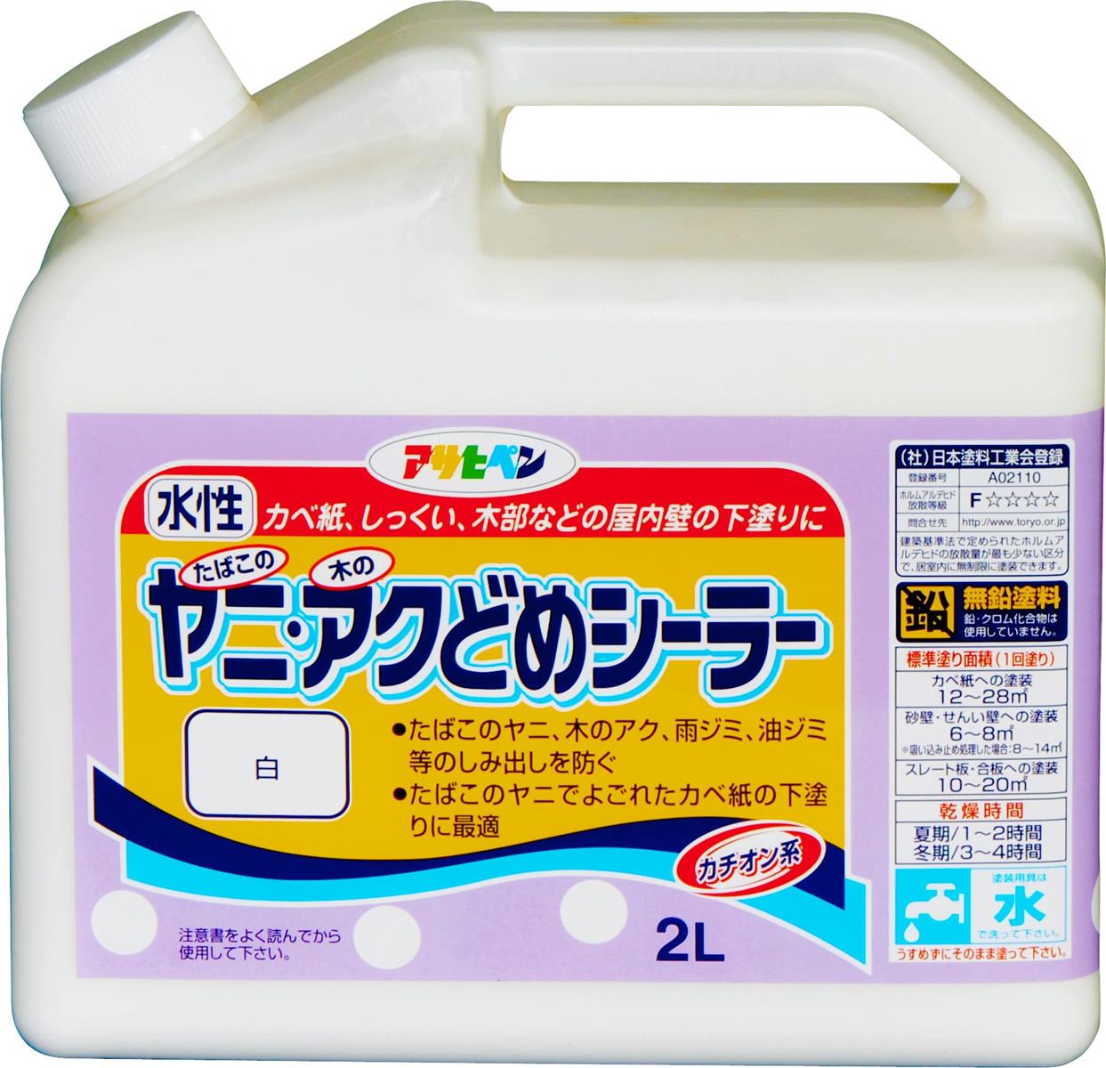 アサヒペン 水性ヤニ・アクどめシーラー 2L 白 ツヤ消し １回塗り 下塗り 日本製