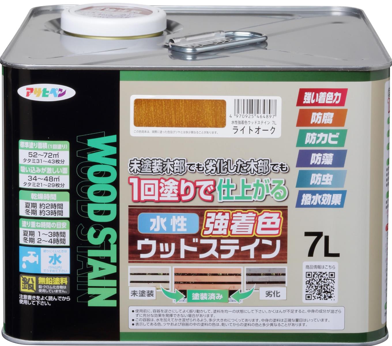 アサヒペン えの具 えの具 水溶性強染めつけるウッドステイン 7L 点火装置オーク材 水溶性 木部用 1回ペンキ塗り 低臭 塗り分かりやすい 太陽光線や雨に揺るぎない 耐候性 はっ水 美しく保つ 木部保護すること 防菌類 殺虫剤 保護 防藻 時短 経済システム的 ステはたご屋完成 落ち込みした木部も好いたらしいに仕上がる 塗り替え 日本製