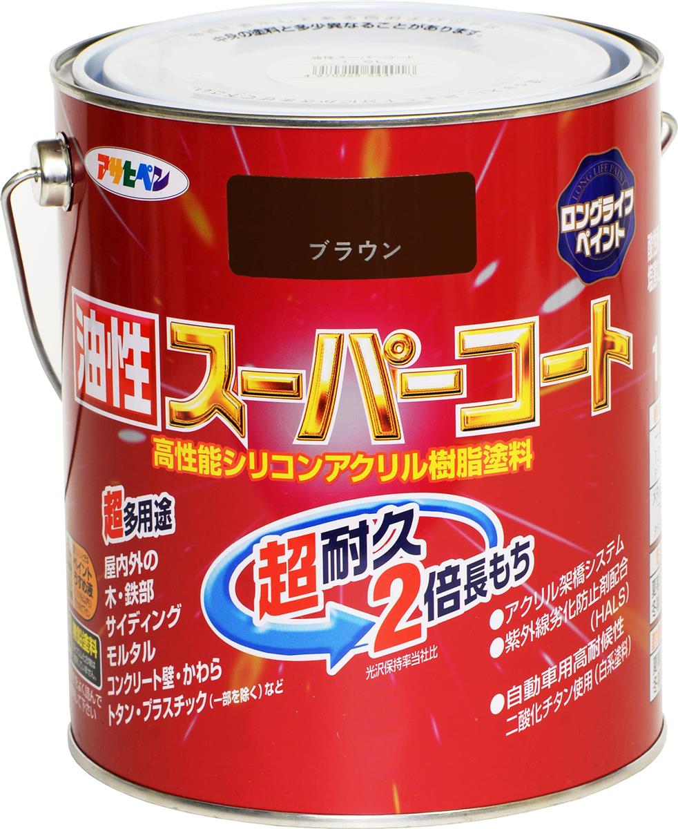 アサヒペン 油性スーパーコート 1.6L ブラウン 塗料 ペンキ 屋内外用 ツヤあり 1回塗り 高耐久 多用途 さび止め剤配合 紫外線劣化防止剤配合 日本製