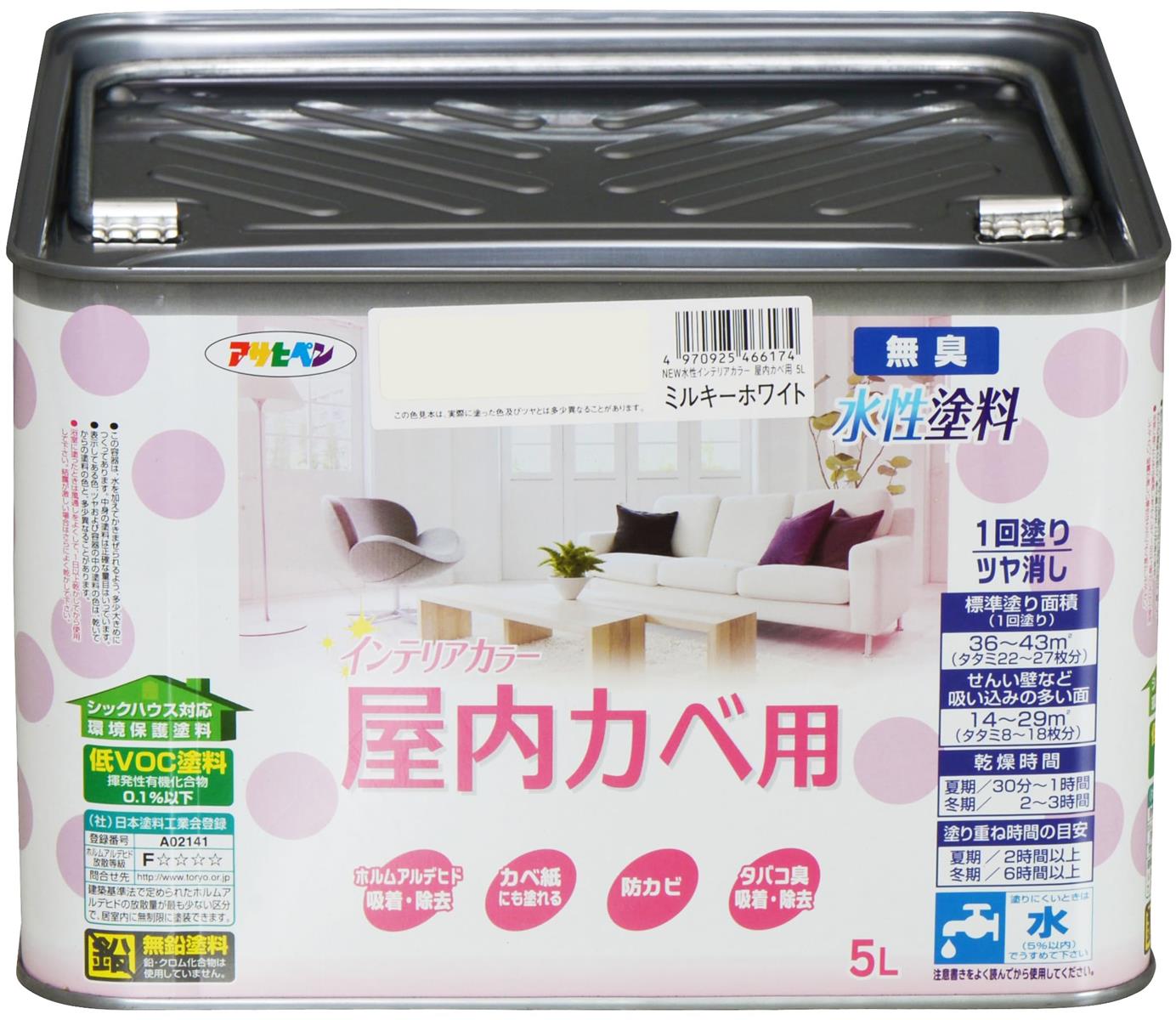 アサヒペン NEW水溶性室内装飾色つや屋内カベ用 5L ミルキー白いこと えの具 えの具 室内 壁用 ツヤ消し 15回ペンキ塗り 無臭 防菌類 低VOC シックハウス打つ手品 日本製