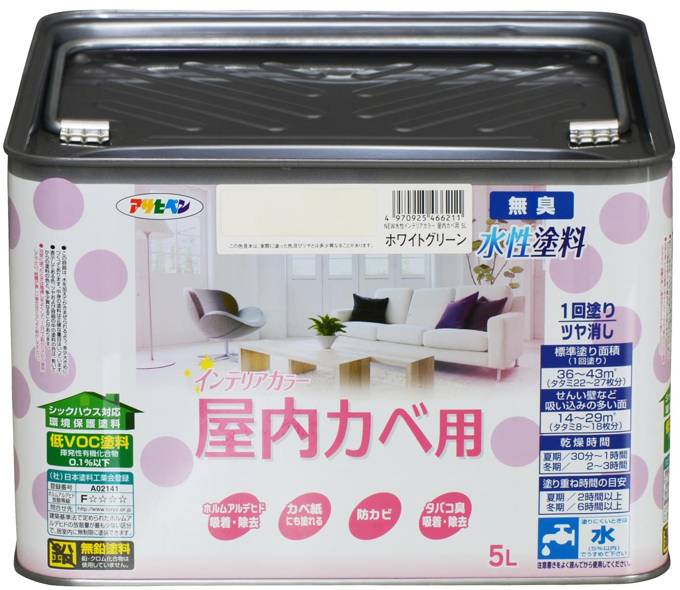 アサヒペン 絵の具 絵の具 NEW水溶性室内装飾色合い屋内カベ 5L 白いこと緑であること 水溶性 室内 壁用 艶消し 1回ペンキ塗り 無臭 防真菌 低VOC シックハウス打つ手品 日本製