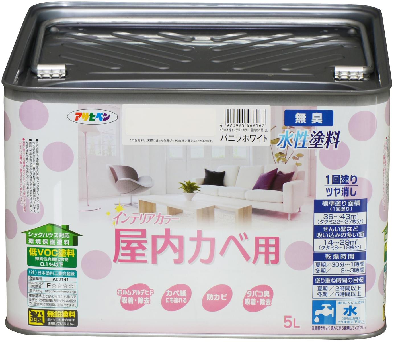 アサヒペン NEW水溶性室内装飾色つや屋内カベ用 5L ヴァニラ白いこと 絵の具 絵の具 室内 壁用 ツヤ消し 1回ペンキ塗り 無臭 防菌類 低VOC シックハウス打つ手品 日本製