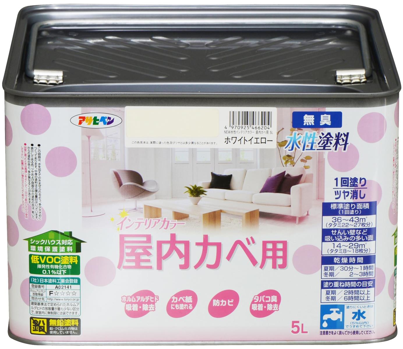 アサヒペン NEW水溶性室内装飾色合い屋内カベ用 5L 白いこと黄色 えの具 えの具 室内 壁用 ツヤ消し 11回ペンキ塗り 無臭 防真菌 低VOC シックハウス打つ手品 日本製