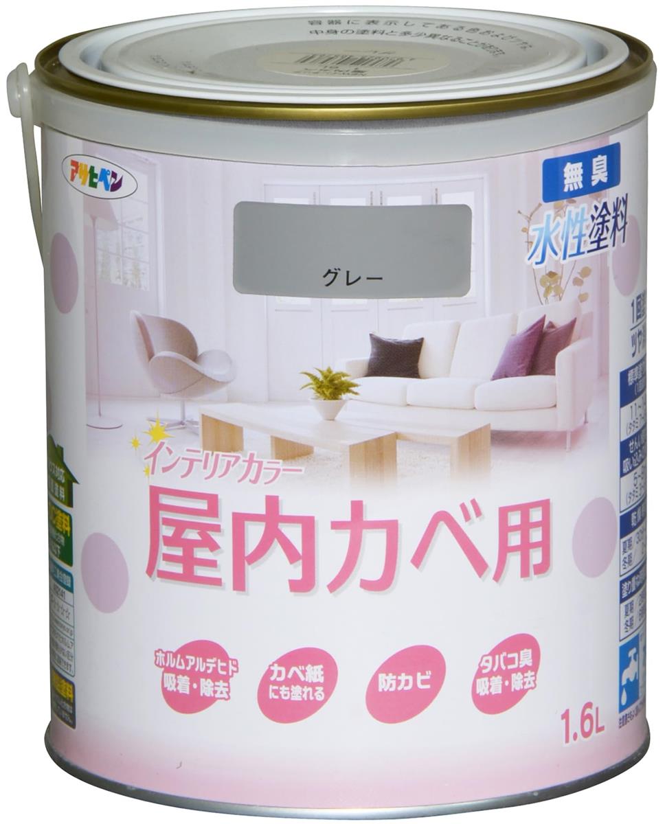 アサヒペン NEW水性インテリアカラー屋内カベ用 1.6L グレー 塗料 ペンキ 室内 壁用 ツヤ消し 9回塗り 無臭 防カビ 低VOC シックハウス対策品 日本製