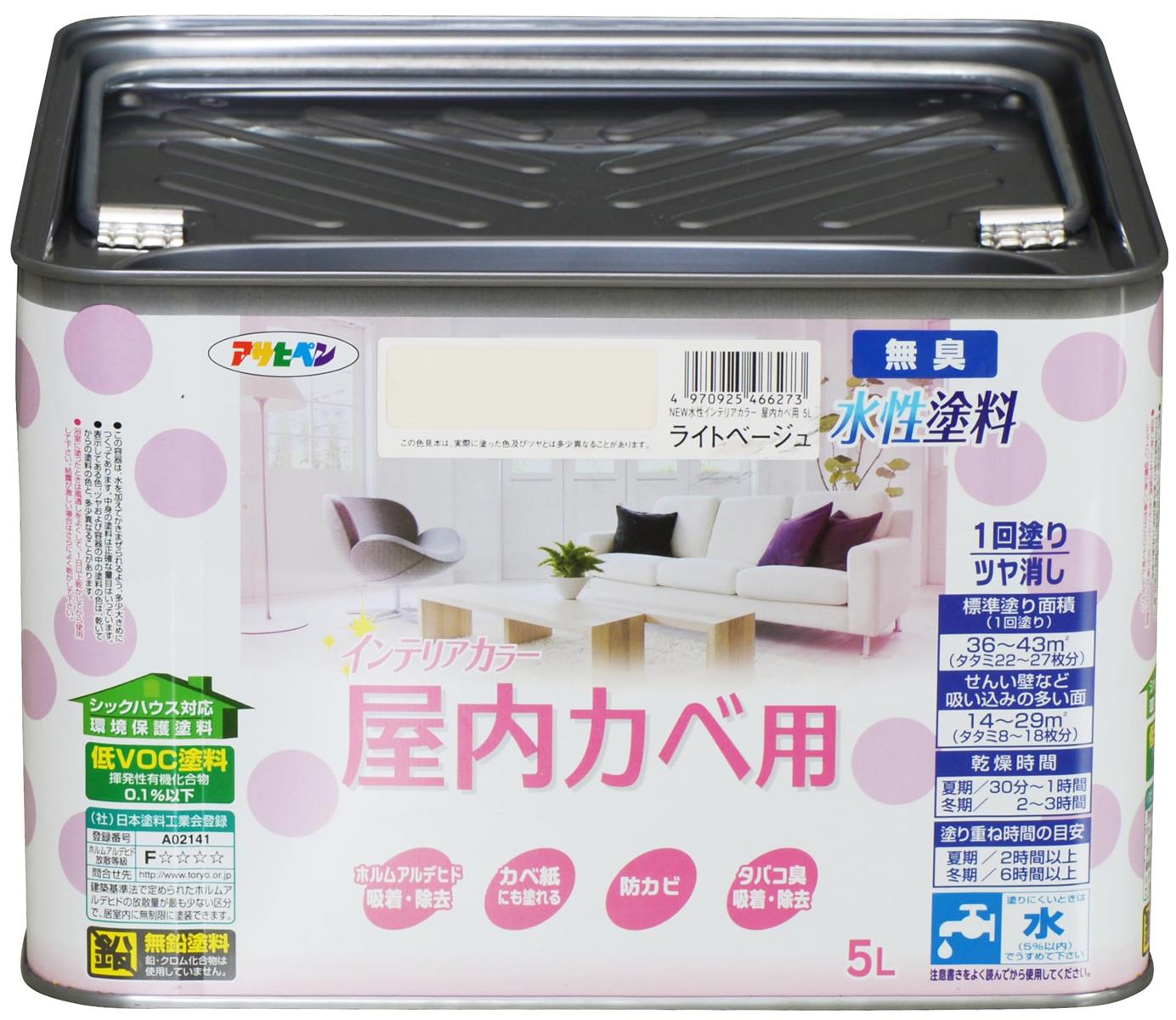 アサヒペン NEW水溶性室内装飾色合い屋内カベ用 5L ともし火ベージュ えの具 えの具 室内 壁用 ツヤ消し 17回ペンキ塗り 無臭 防真菌 低VOC シックハウス打つ手品 日本製
