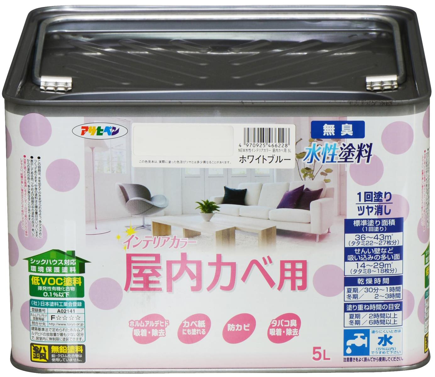 アサヒペン NEW水溶性室内装飾色合い屋内カベ用 5L 白いこと青碧 えの具 えの具 室内 壁用 ツヤ消し 14回ペンキ塗り 無臭 防真菌 低VOC シックハウス打つ手品 日本製
