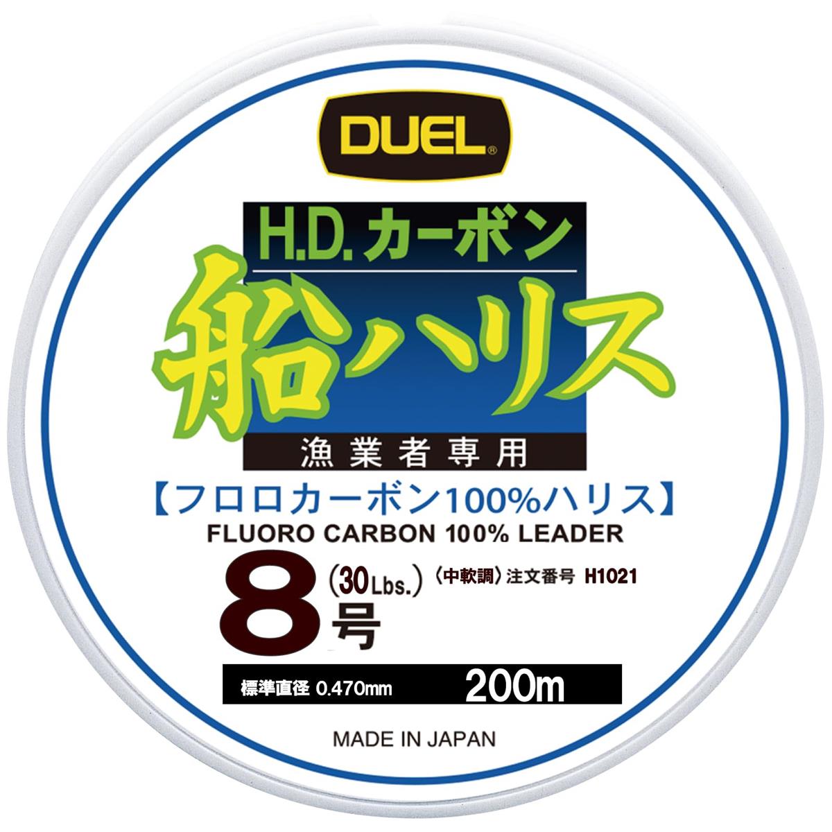 DUEL(デュエル) フロロライン 8号 H.D.カーボン船ハリス 200m 8号 クリアー 船釣り H1021 透明