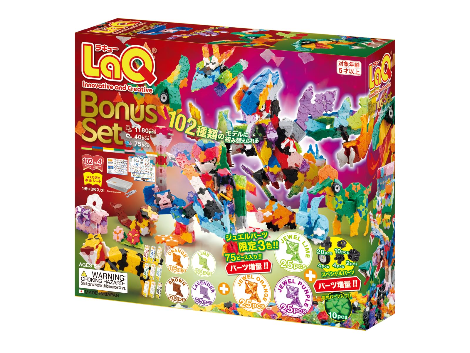 高価値】Yoshiritsu LaQ ボーナスセット 2025(1180pcs+SP115pcs