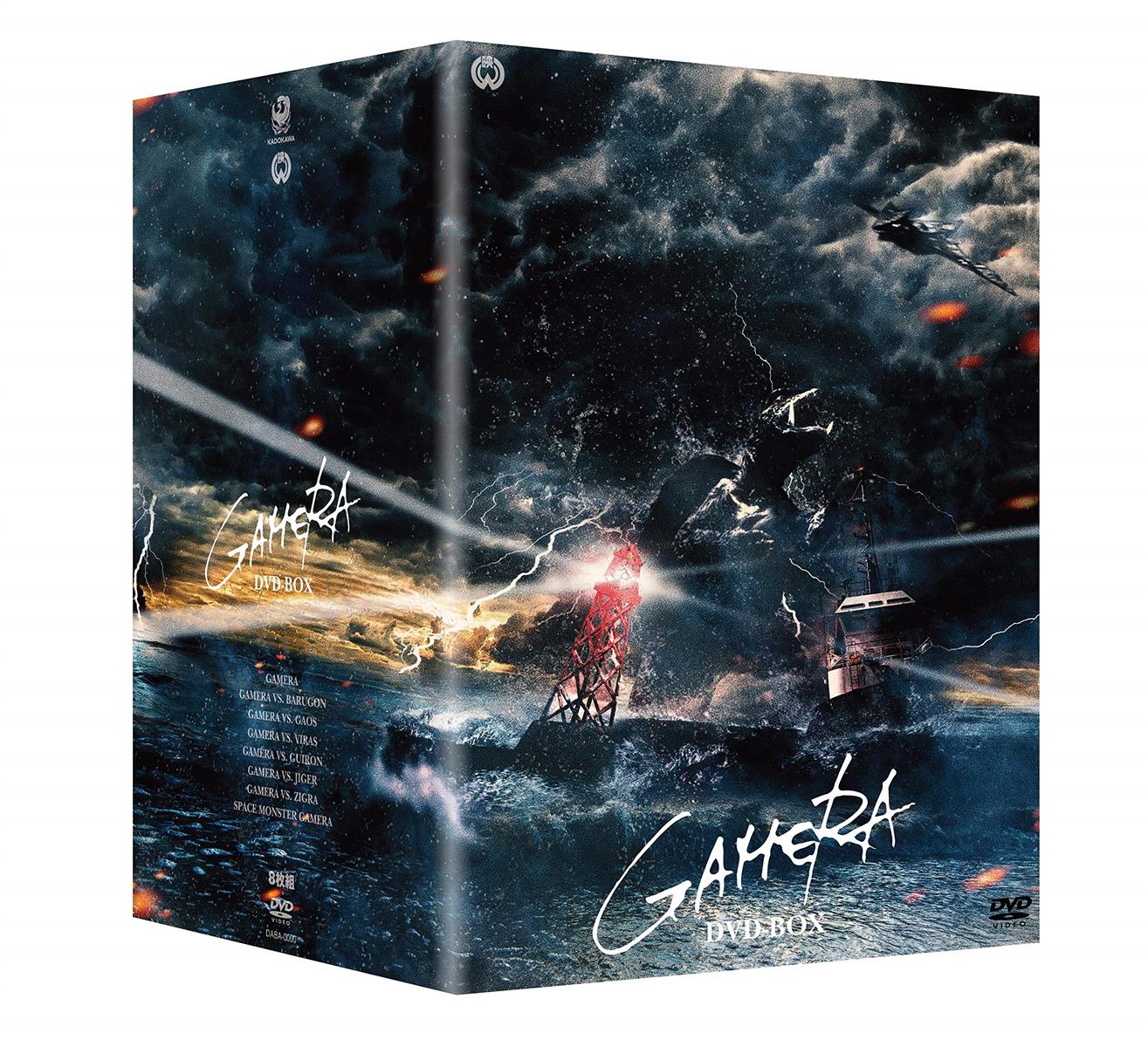 昭和ガメラシリーズ DVD-BOX｜LB77店