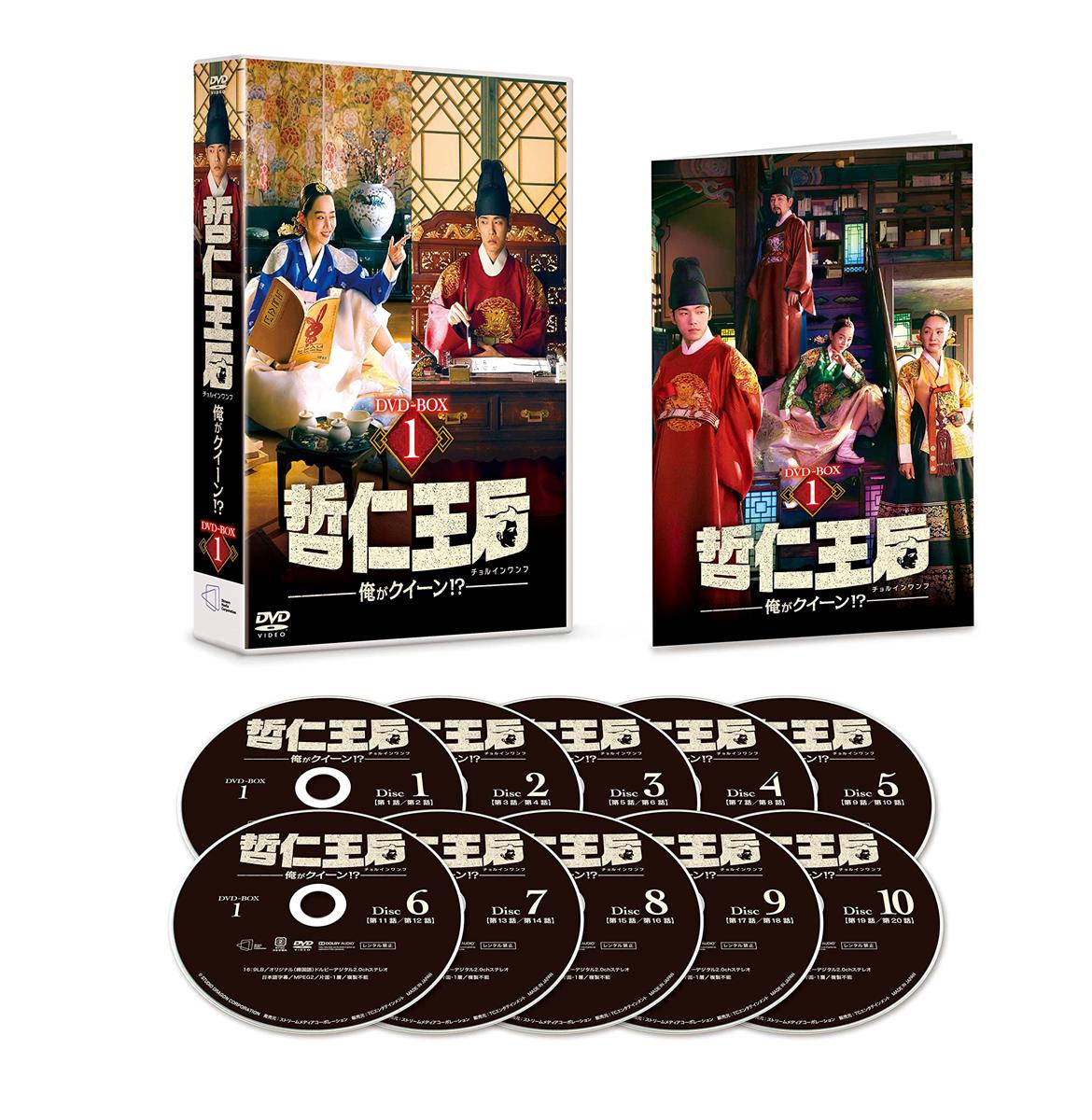 哲仁王后(チョルインワンフ)~俺がクイーン! ?~ DVD-BOX1｜LB77店